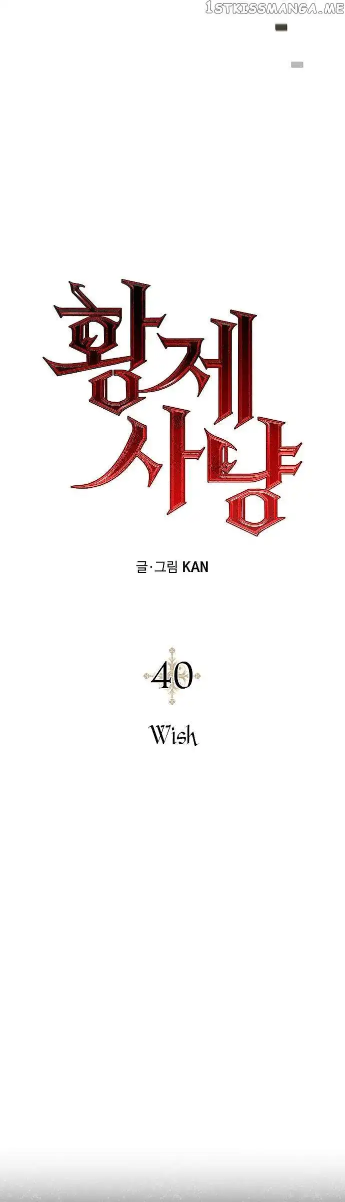 Empress Hunt Chapter 40 10